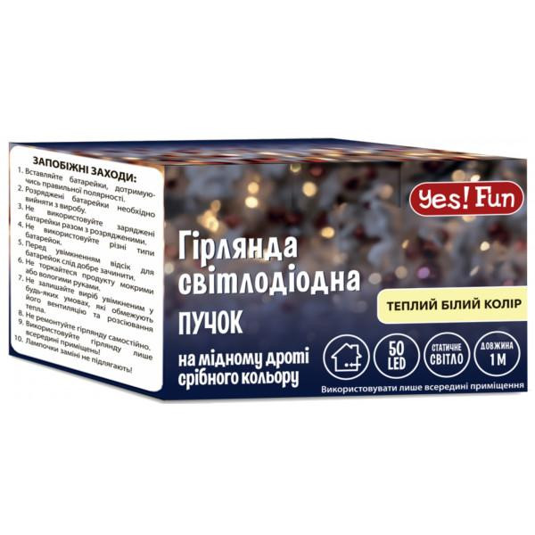 YES! Fun Пучок на мідному дроті 50 LED Тепло-біла 1 м Статична На батарейках (975013) - зображення 1