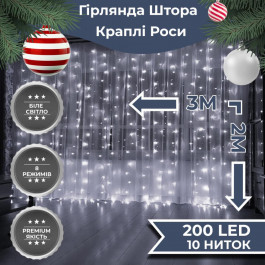   Garlando штора 200LED 3х2м 10 ліній 8 режимів крапля роси, Білий (173303W)