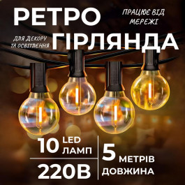   Garlando Retro вулична 10 LED лампочок 5 метрів жовта (A60Y)