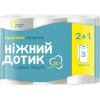 Ніжний дотик Паперові рушники  2 шари 3 рулони (4820183971562) - зображення 1