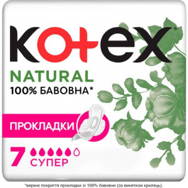   Kotex Прокладки гигиенические  Natural Супер 7 шт. (5029053575346)