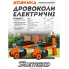 Sturmax WSM1015 - зображення 2