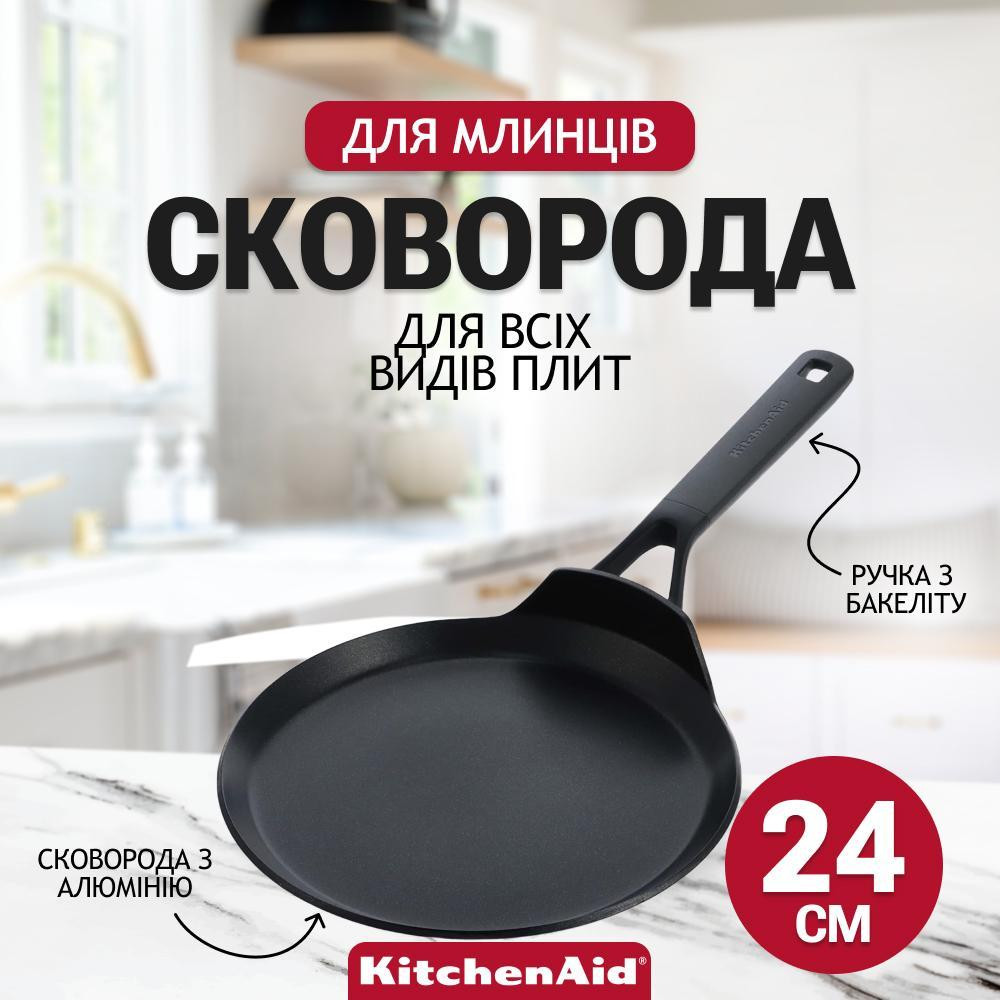 KitchenAid CC005680-001 - зображення 1