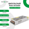 GreenVision GV-SPS-C 12V10A-L 120W - зображення 2