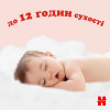 Huggies Ultra Comfort 3, 56 шт - зображення 6