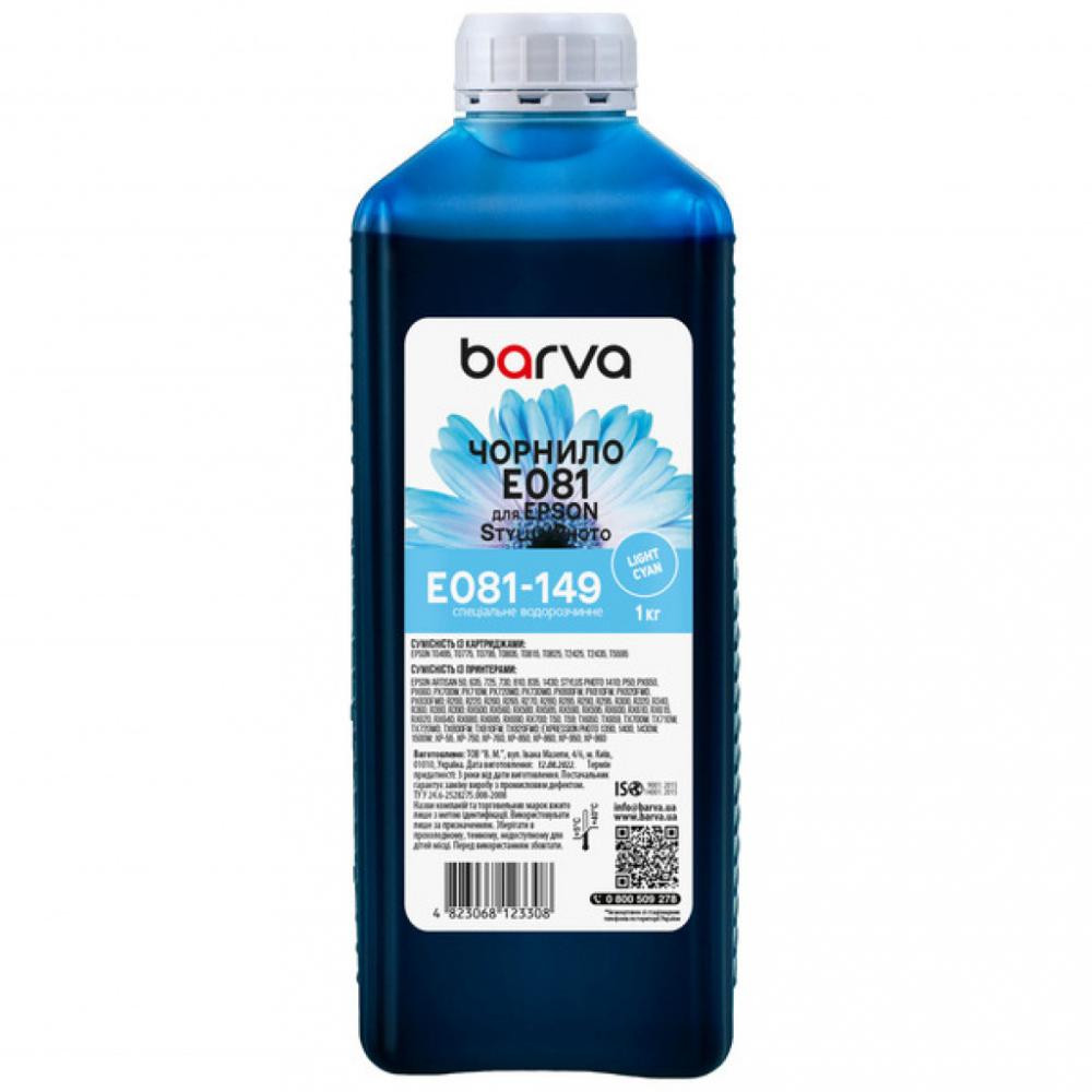 Barva для Epson T0815 (1410/ T50/ R270/ TX650) Light Cyan 1кг (E081-149) I-BAR-ET0815-1-LC - зображення 1