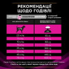 Pro Plan Veterinary Diets Dog UR Urinary 1,5 кг (7613287777157) - зображення 4