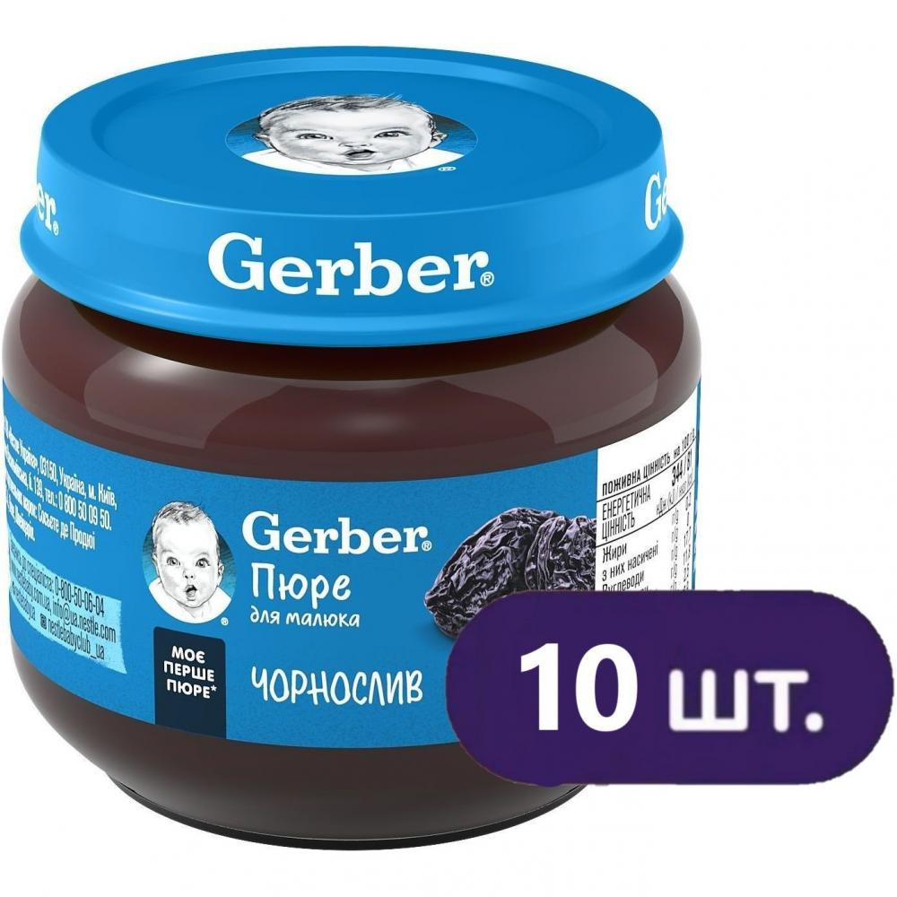 Gerber Пюре чернослив с 4 мес. 80гр - зображення 1