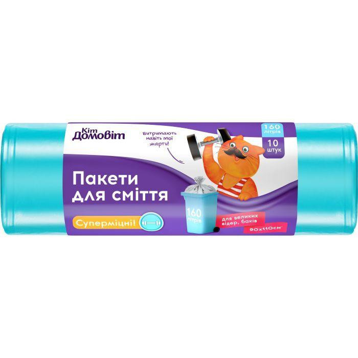 Кіт Домовіт Пакети для сміття  Суперміцні 160 л 10 шт. (4820204404666) - зображення 1