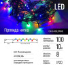 ColorWay 100 LED 10 м 8 функций разноцветный (CW-G-100L10VMC) - зображення 2