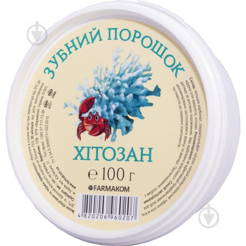 Farmakom Порошок Хітозан 100 г (4820206960207) - зображення 1