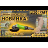 ProCraft PW-1600 SE - зображення 2