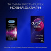 Durex Intense Orgasmic 12шт (5052197056037) - зображення 5