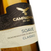 Campagnola Вино  Soave Classico, біле, сухе, 12,5%, 0,75 л (8002645321061) - зображення 4