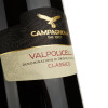 Campagnola Вино Valpolicella Classico Superiore красное сухое 0.75 л 12.5% (8002645131066) - зображення 3