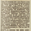 Vardiani Вино Алгетинская долина белое полусладкое 0.75 л 9-13% (4820188111055) - зображення 2