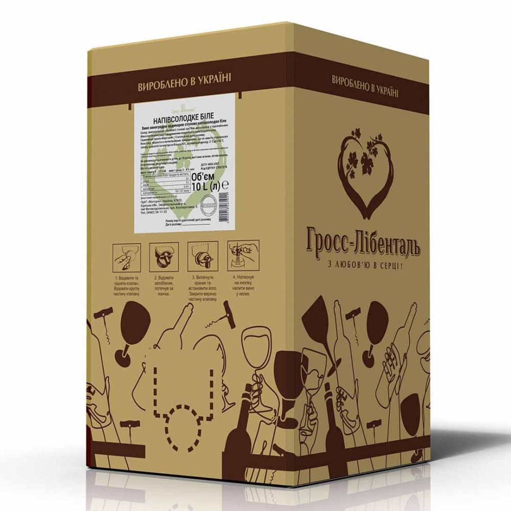 Гросс - Лібенталь Вино  Напівсолодке біле 10л 9-13% (4820018261004) - зображення 1