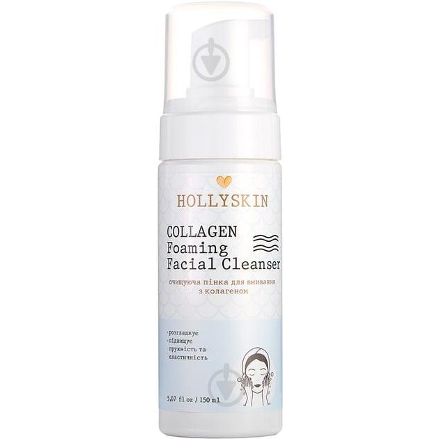 Hollyskin Очищающая пенка для умывания  Collagen Foaming Facial Cleanser 150 мл (4823109700208) - зображення 1