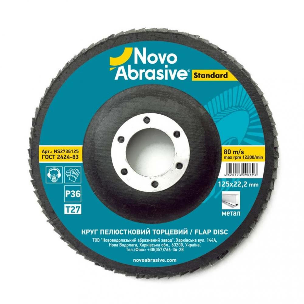 Novo Abrasive NS2736125 - зображення 1