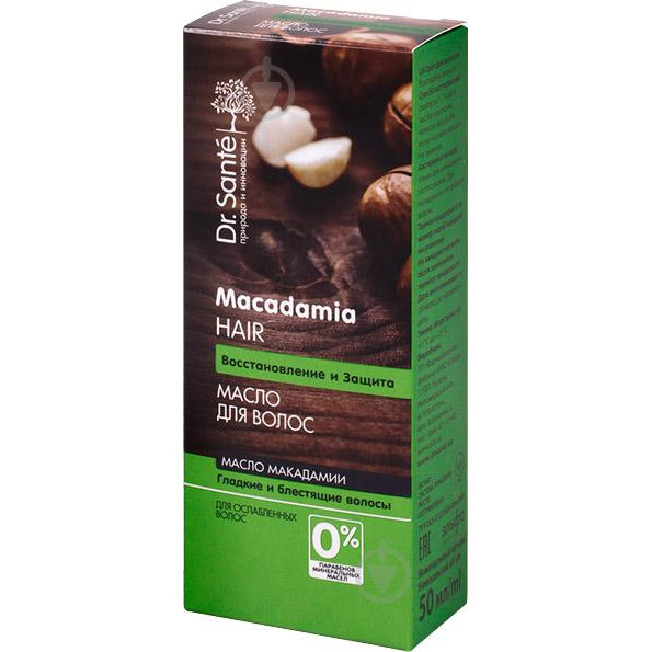 Dr. Sante Масло для волос  Macadamia Hair 50 мл (4823015932946) - зображення 1