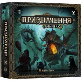   Geekach Games Призначення. Відьмин ліс (Destinies: Witchwood) (укр.) (GKCH177dswch)