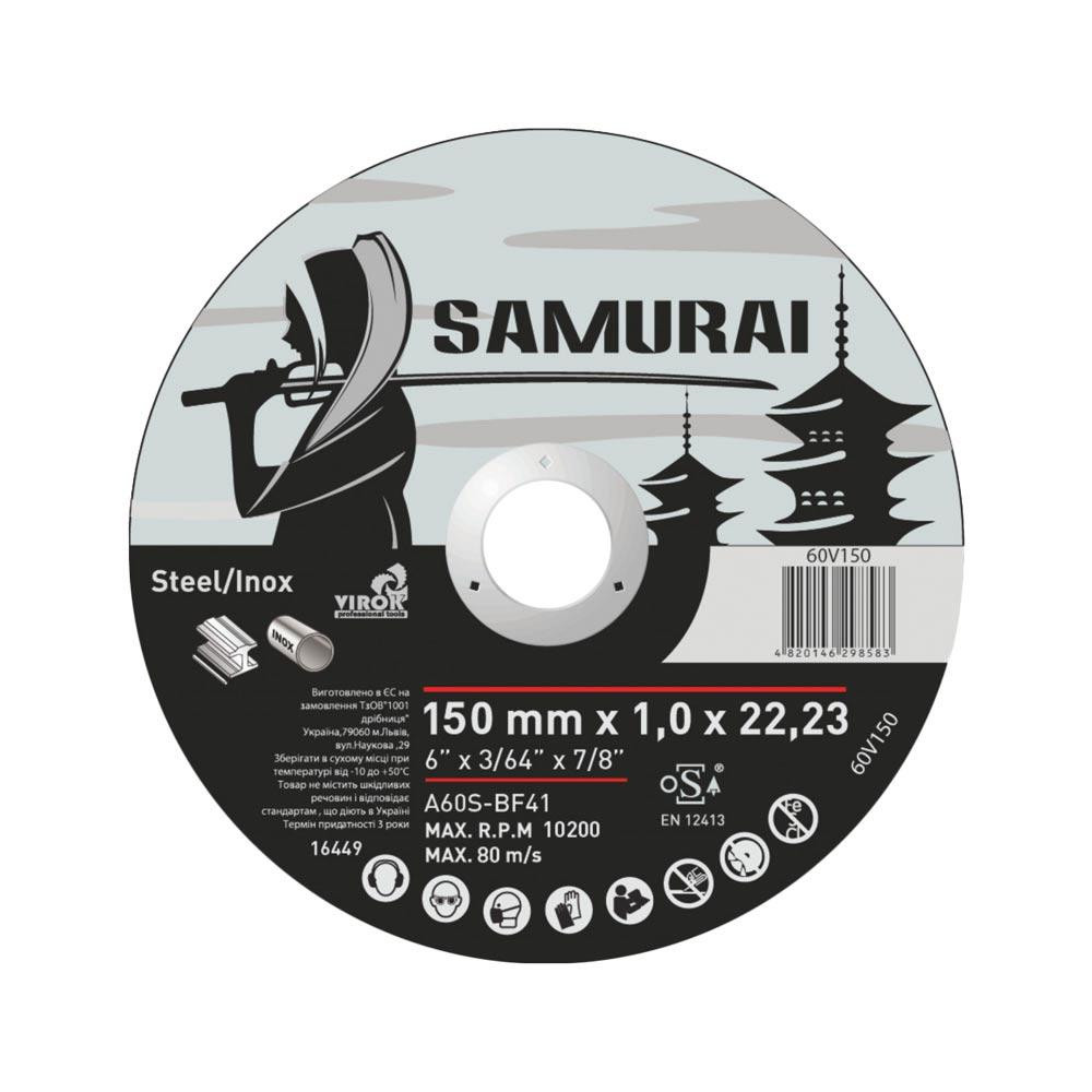 Virok Диск отрезной по металлу / нержав. стали SAMURAI O = 150х22.23 мм, t = 1.0 мм, 60V150 - зображення 1