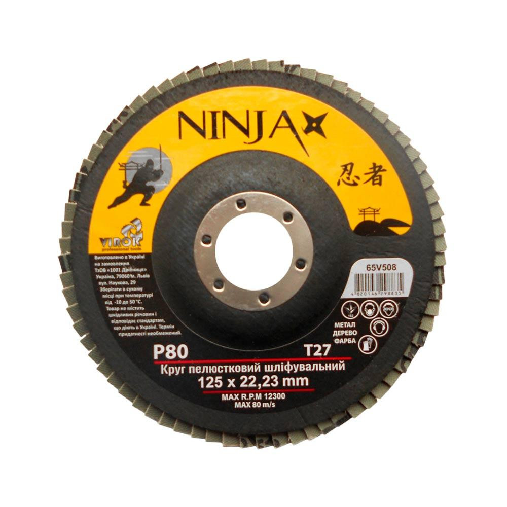 Virok Круг лепестковый шлифовальный NINJA Т27, 125х22 мм, Р80, 65V508 - зображення 1