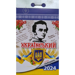   Діана Плюс Календар настільний  «Серія календарів» в асортименті 2024 (9786177228713)