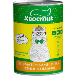   Хвостик зі шматочками м’яса птиці в підливі 400 мл (165536)