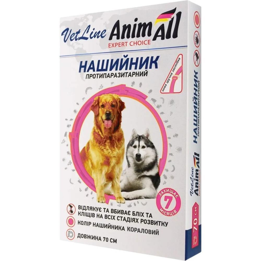 AnimAll Ошейник противопаразитарный VetLine для собак 70 см 69638 Коралловый (4820150202828) - зображення 1