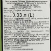 Brasserie de la Senne Пиво  Crianza, світле, 7%, 0,33 л (5425029020474) - зображення 2