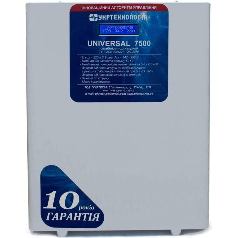 Укртехнология Universal 7500 LV - зображення 1