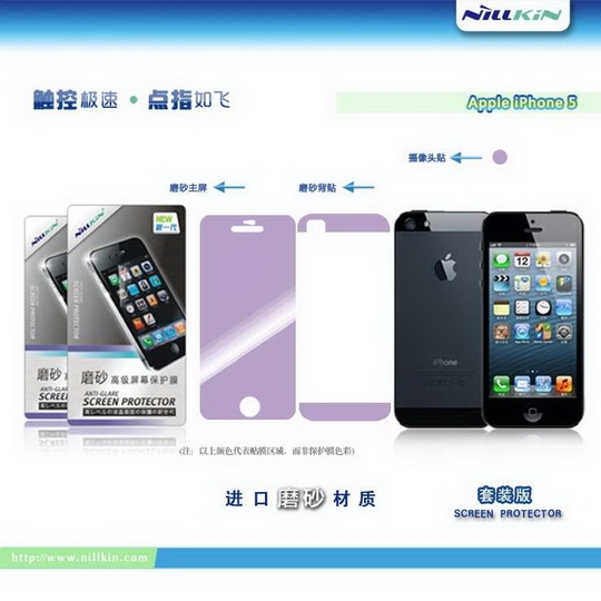 Nillkin Apple iPhone 5 Matte - зображення 1