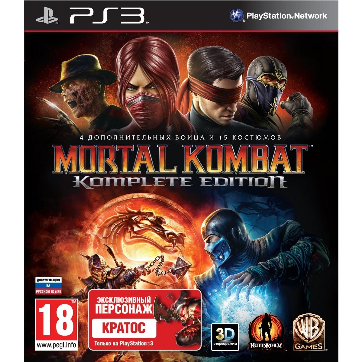 Mortal Kombat. Komplete Edition PS3 купить в интернет-магазине: цены на игра  для PS3 Mortal Kombat. Komplete Edition PS3 - отзывы и обзоры, фото и  характеристики. Сравнить предложения в Украине: Киев, Харьков, Одесса,