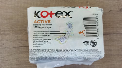 Фото  Kotex Гігієнічні прокладки  Active Super 7 (5029053570549) від користувача Turbo-Yurik