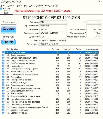 Фото Жорсткий диск Seagate BarraCuda 3,5" (ST1000DM010) від користувача kudrik