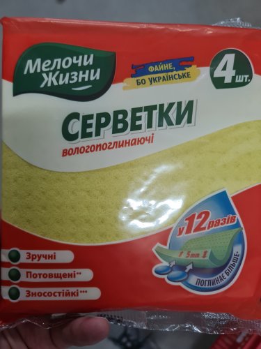 Фото губки кухонні, серветки для прибирання Мелочи жизни Салфетки для уборки влагопоглощающие 4+1 шт (4823058321486) від користувача Serhii Mykhelev