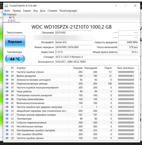 Фото Жорсткий диск WD Blue 2.5" 1 TB (WD10SPZX) від користувача grindcorefan1