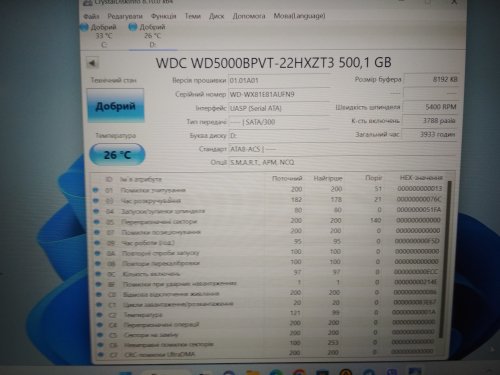 Фото Жорсткий диск WD Scorpio Blue WD5000BPVT від користувача 888vital888