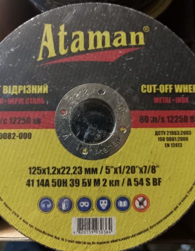 Фото Диск відрізний Ataman Круг отрезной по металлу Атаман (125*1,2*22,23мм) від користувача Mexanik