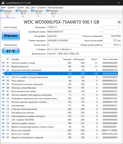 Фото Жорсткий диск WD Black 500 GB (WD5000LPSX) від користувача Константин