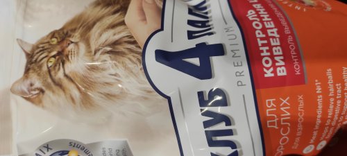 Фото Сухий корм Клуб 4 лапи Premium Hairball Control Adult Cat Chicken 0,3 кг (909313) від користувача Каріна Шкуріна