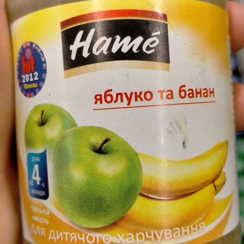 Фото Пюре фруктове Hame Пюре яблоко-банан с 6 мес. 190гр. від користувача Malinka11