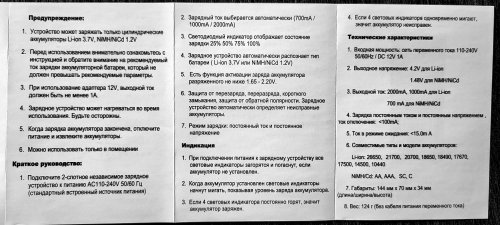 Фото Зарядний пристрій LiitoKala Lii-PL2 від користувача 339