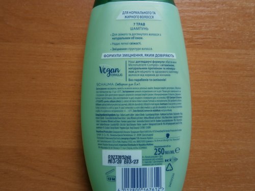 Фото шампунь для волосся Schauma Shampoo 250 ml7 трав Шампунь для нормальных и жирных волос, которые требуют частого мытья (401280016 від користувача Дмитрий Ярмаш