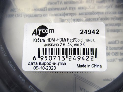ATcom HDMI - HDMI Red/Gold 2m (24942)
