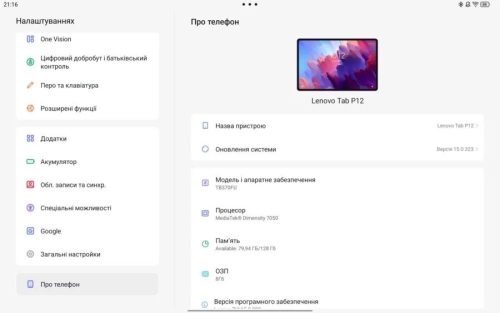 Фото Планшет Lenovo Tab P12 8/128GB Wi-Fi Storm Grey (ZACH0101UA) від користувача Amazing_Edge