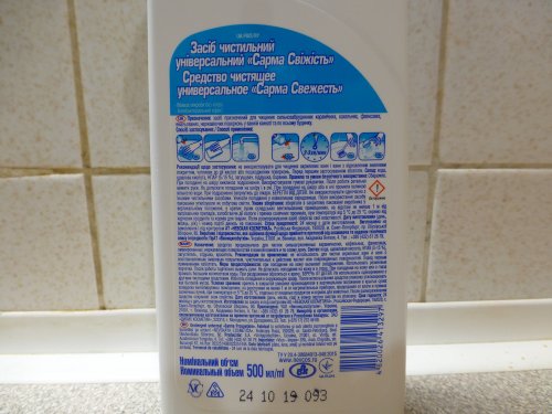 Фото Гель для прибирання Sarma Гель для чистки ванны 500 мл антибактериальный (4820026413297) від користувача yxxx