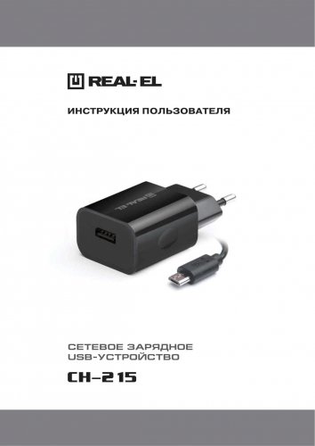 REAL-EL CH-215 Black (EL123160015)