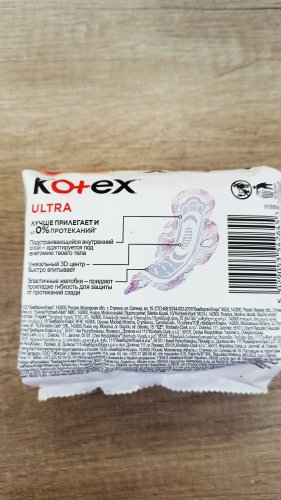 Фото гігієнічні прокладки Kotex Прокладки гигиенические  Ultra Super Quadro 22 шт. від користувача Turbo-Yurik